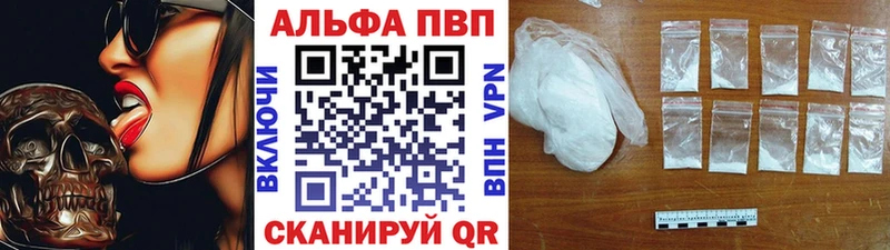 Alpha-PVP кристаллы магазин продажи наркотиков Ессентуки