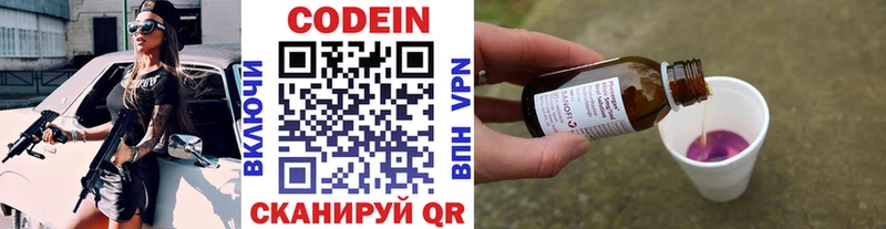 Codein напиток Lean (лин)  где продают   Ессентуки 
