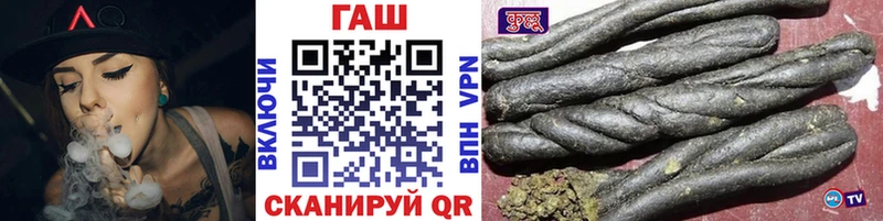 ГАШ hashish где купить Ессентуки
