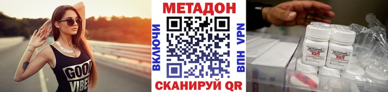 гидра ТОР  как найти   Ессентуки  Метадон methadone 