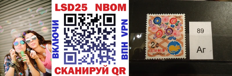 Марки N-bome 1,5мг Ессентуки